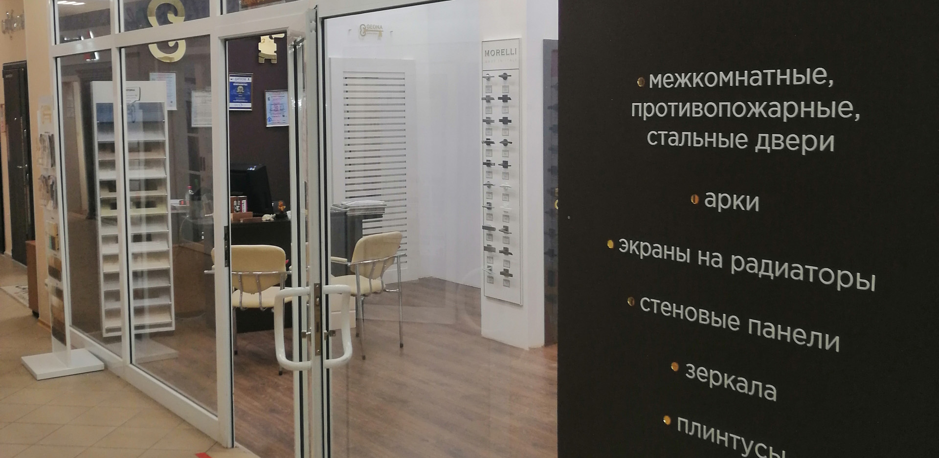 Открытие Фирменного салона GEONA в г. Санкт-Петербург